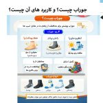 حوراب چیست؟