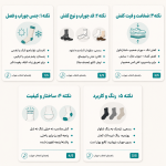 ۵ نکته برای انتخاب جوراب مناسب کفش و فصل (راهنمای کامل و کاربردی)